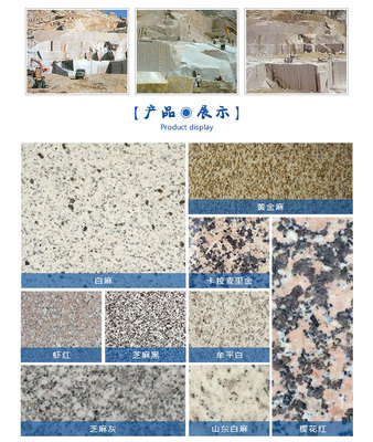 牟平白麻 宝通石业 牟平白麻干挂