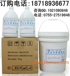 石材泛碱清洗剂,石材泛碱清洗剂生产厂家,石材泛碱清洗剂价格